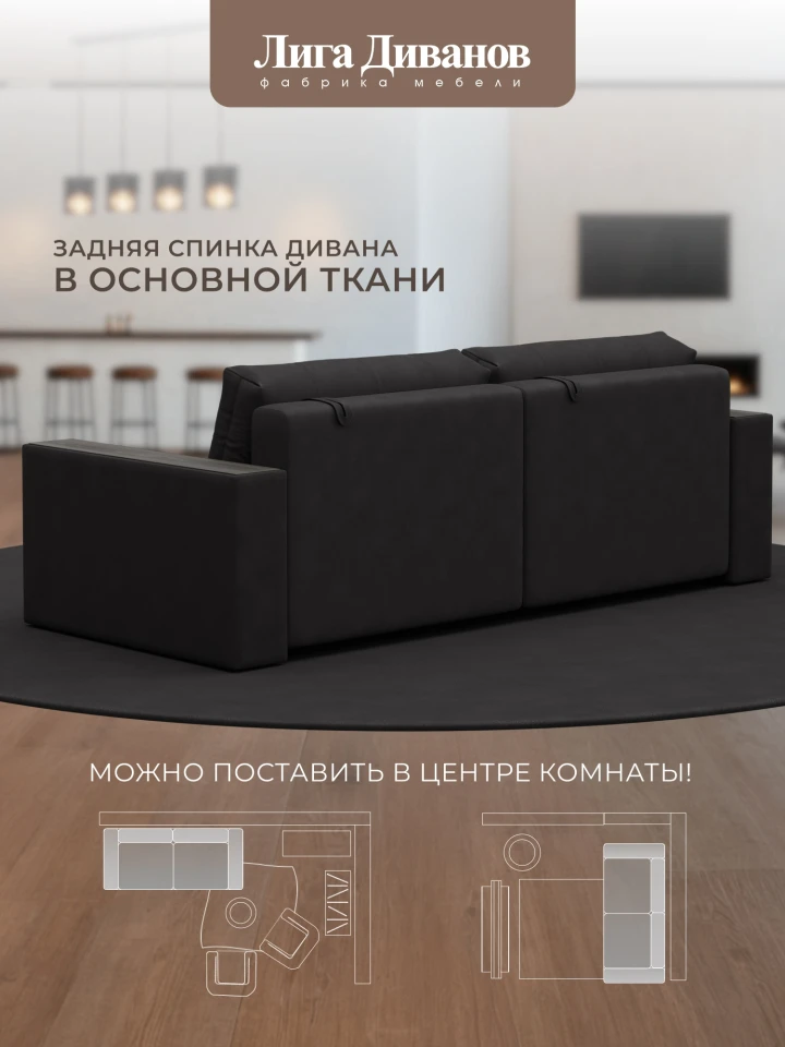 Диван прямой с декором Лига-049 НПБ