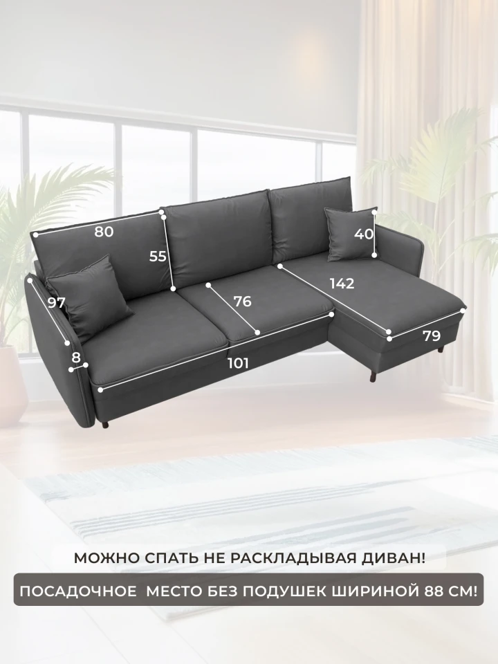 Диван угловой Лига-064 НПБ угол универсальный
