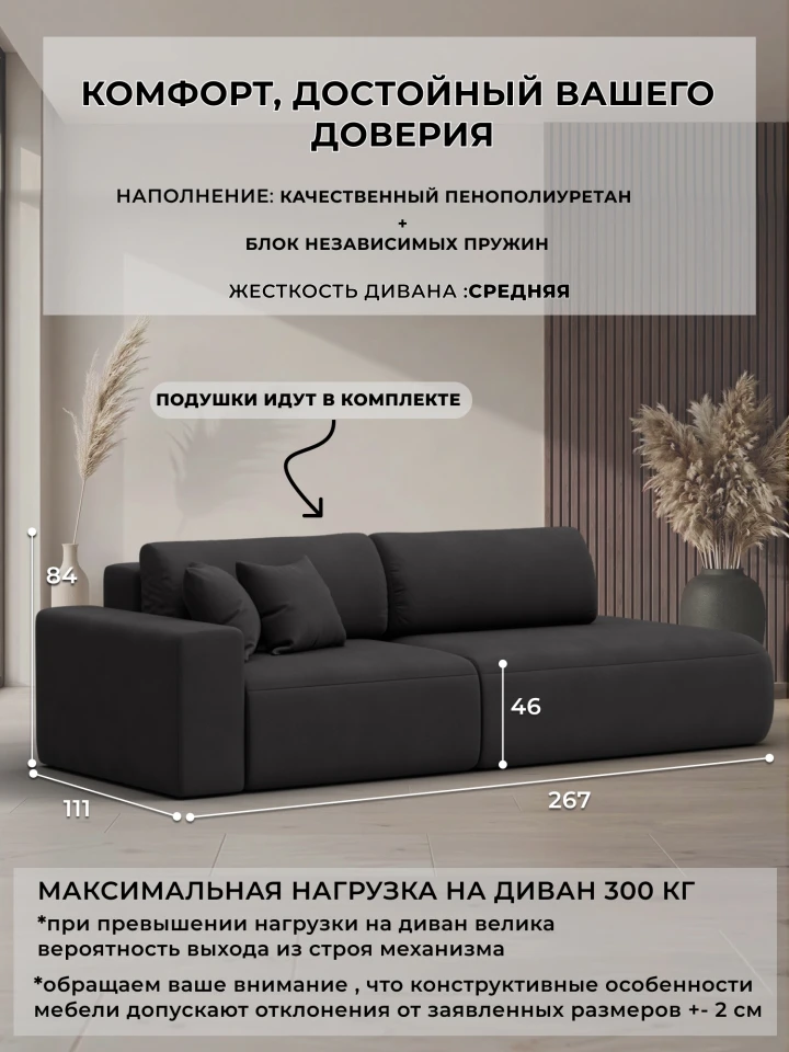 Диван прямой Лига-036 НПБ Модерн подлокотник слева