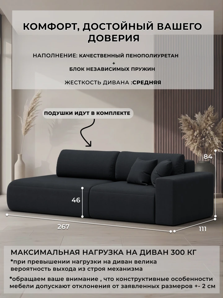 Диван прямой Лига-036 НПБ Модерн подлокотник справа