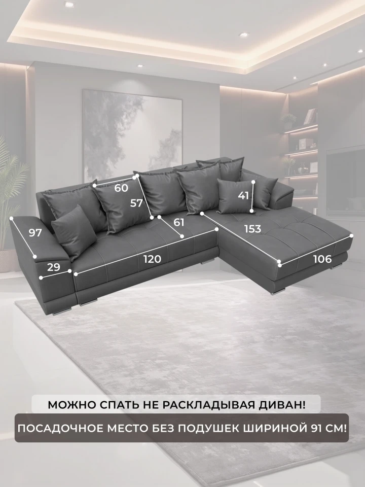 Диван угловой НордСтар правый угол