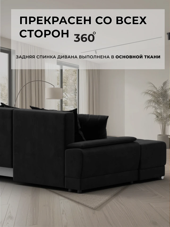 Диван угловой Лига-119 угол правый
