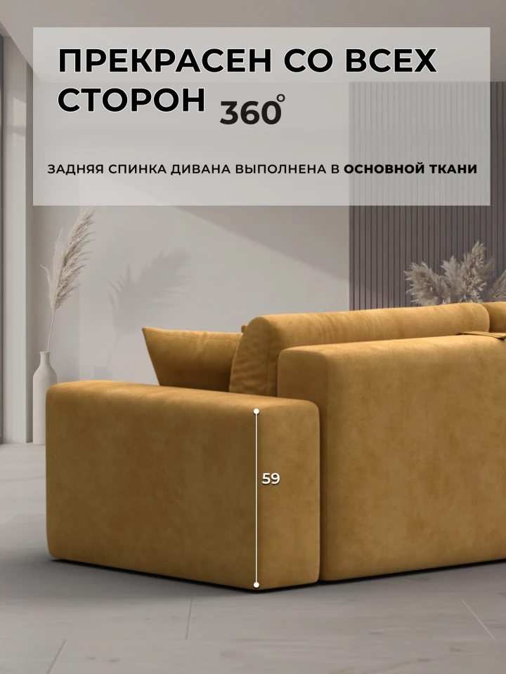 Диван прямой Лига-036 НПБ Модерн подлокотник справа