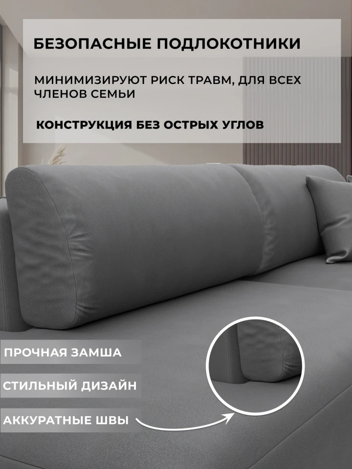 Диван угловой Лига-036 НПБ Модерн правый угол