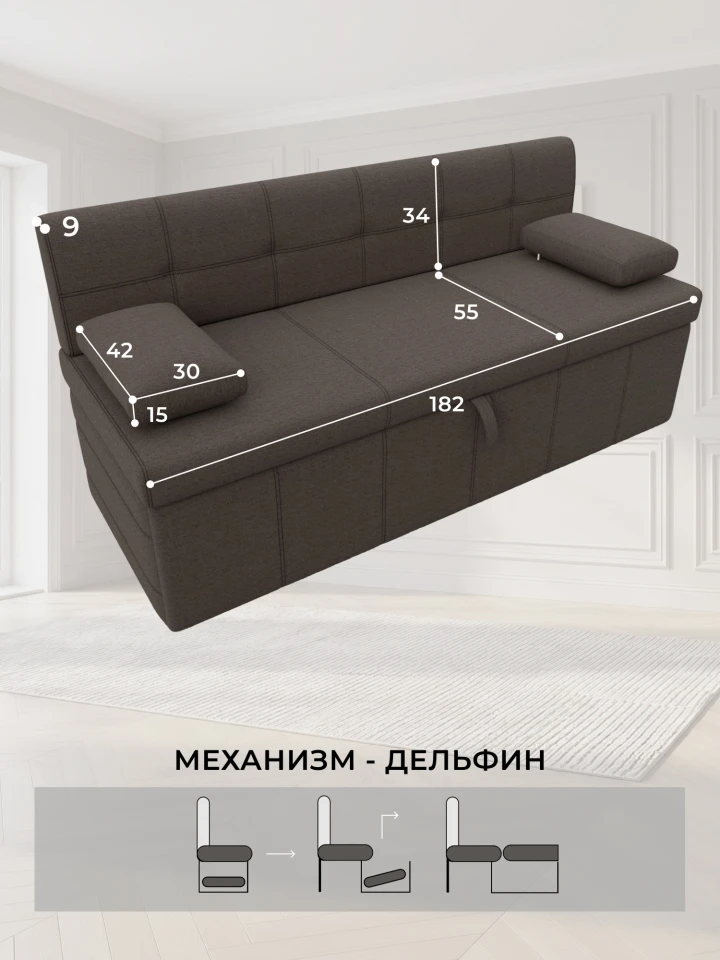 Диван кухонный прямой Лео