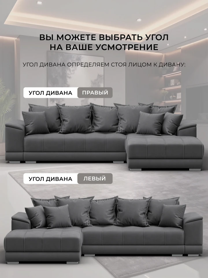 Диван угловой НордСтар левый угол