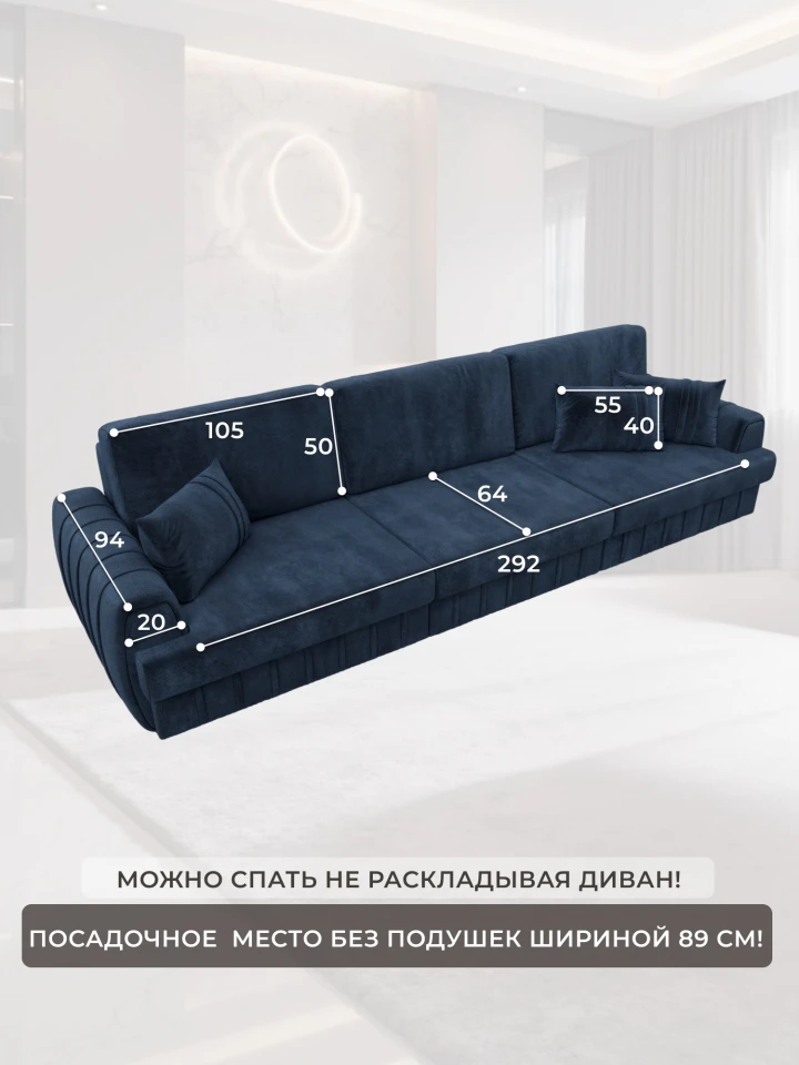 Диван прямой Лига-057 НПБ Лонг