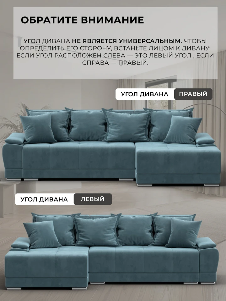 Диван угловой Лига-119 угол левый