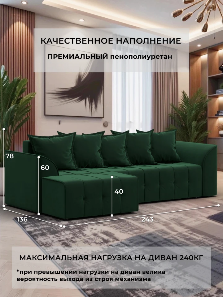 Диван угловой Лига-113 угол левый