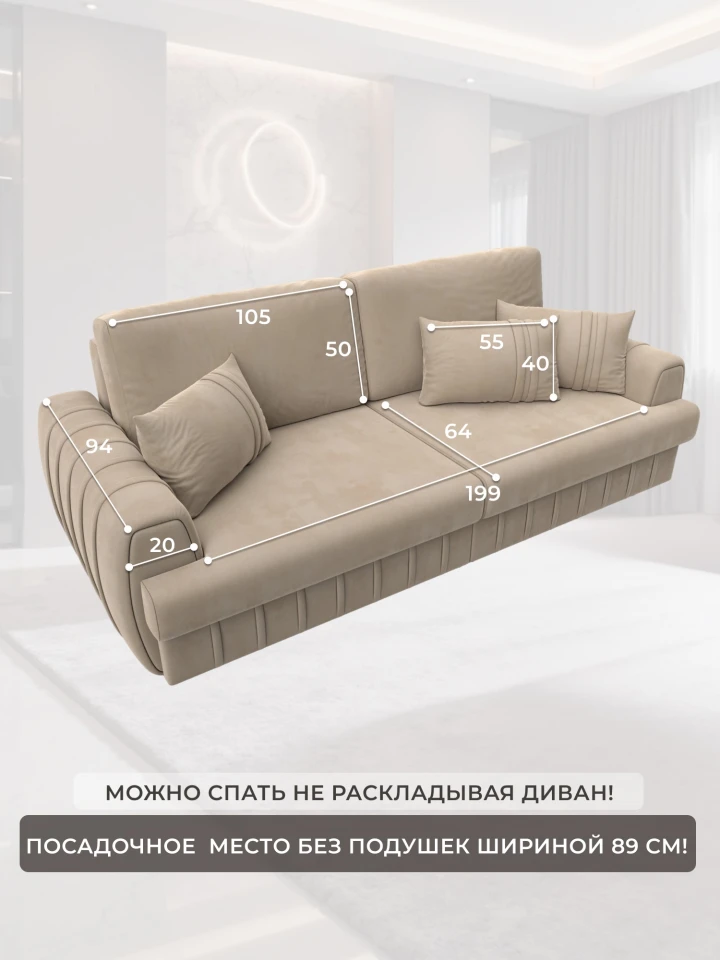 Диван прямой Лига-057 НПБ