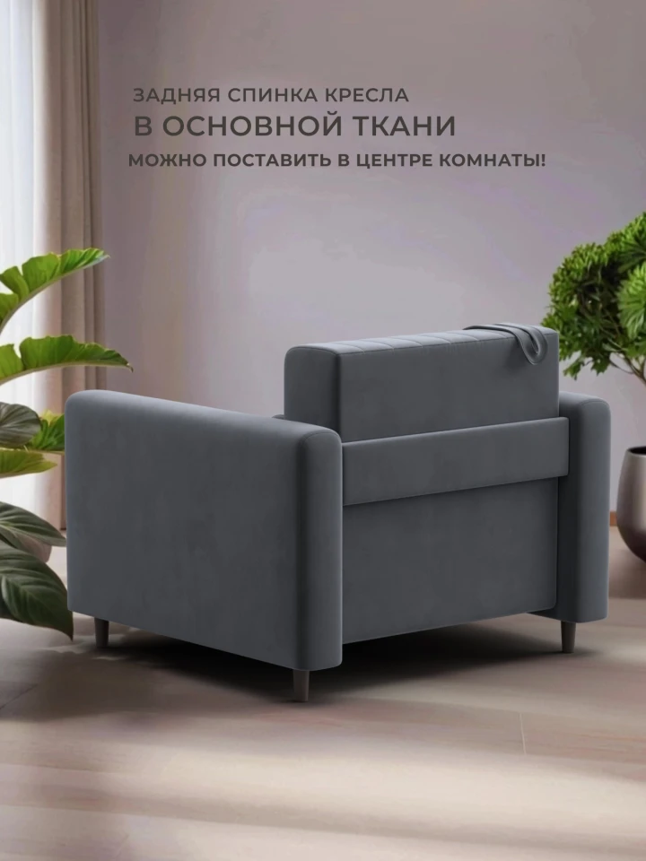 Кресло Лига-070