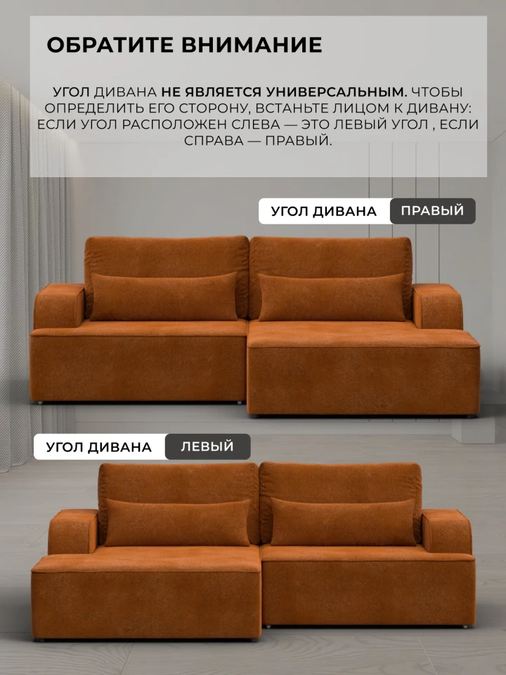 Диван угловой Лига-120 угол правый