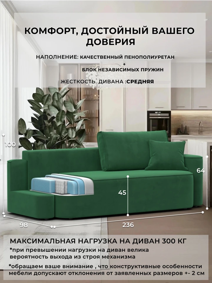 Диван прямой Лига-118 НПБ