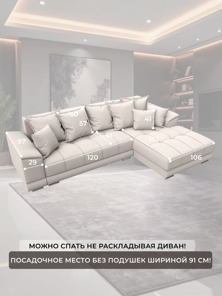 Диван угловой НордСтар правый угол