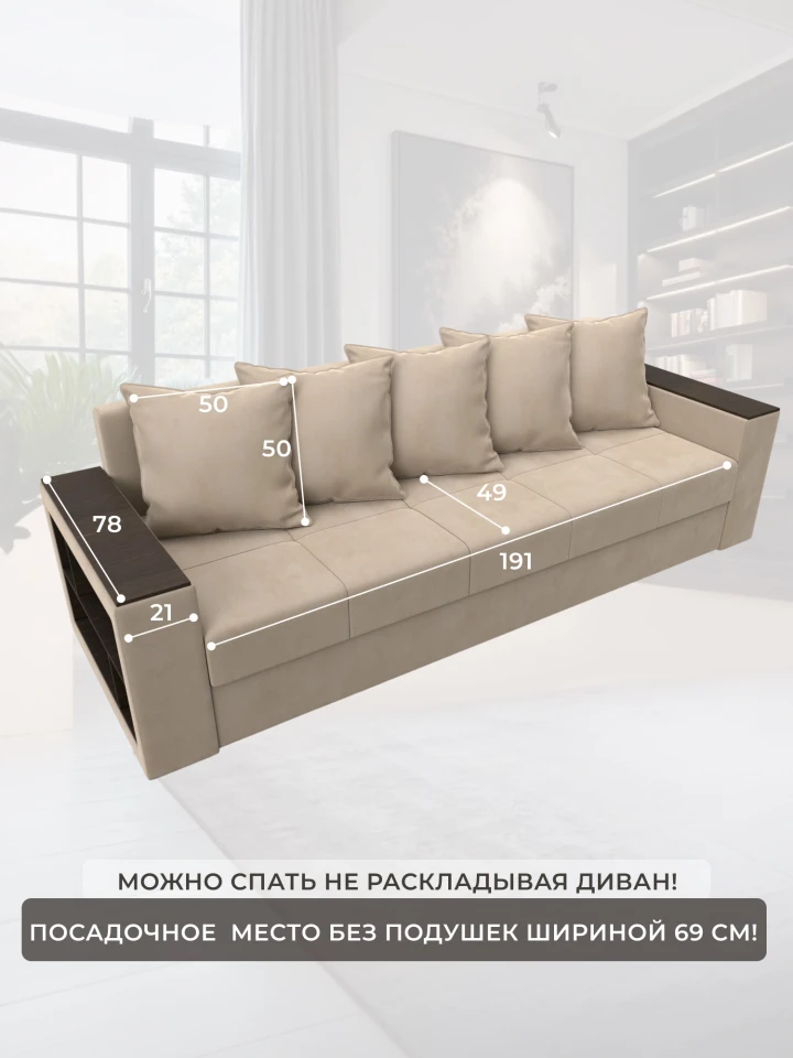 Диван прямой Дубай Лайт