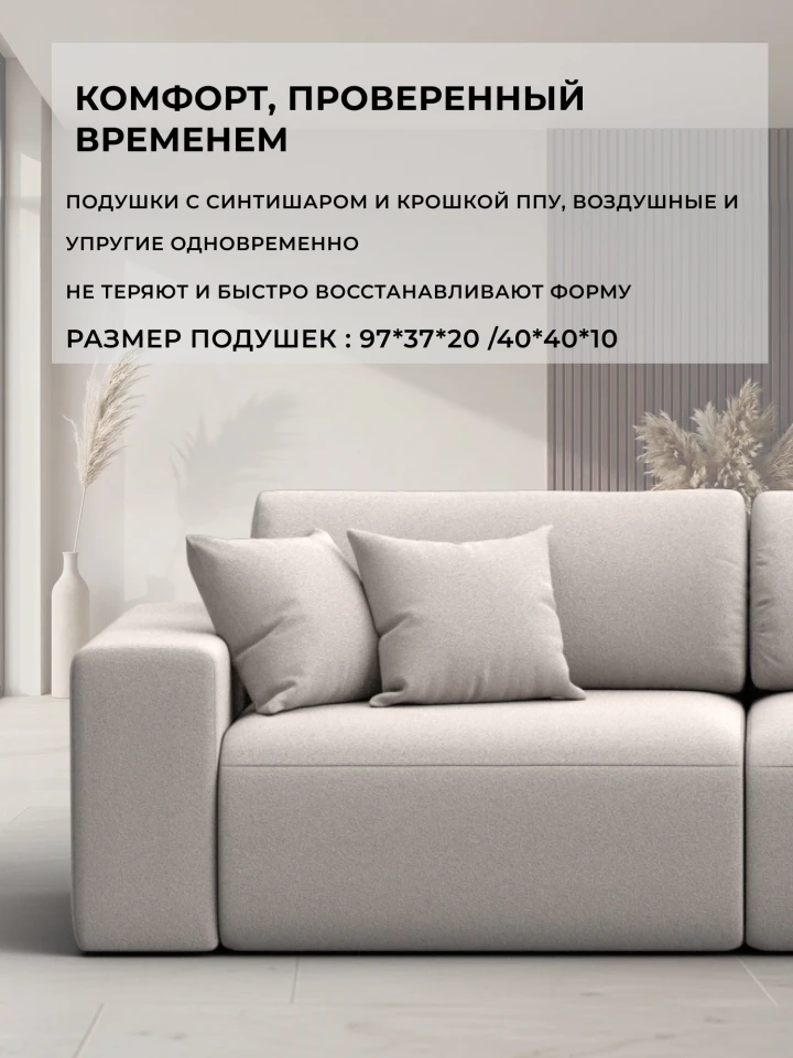 Диван прямой Лига-036 НПБ Модерн подлокотник слева