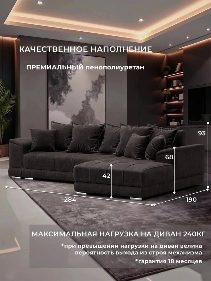 Диван угловой НордСтар правый угол