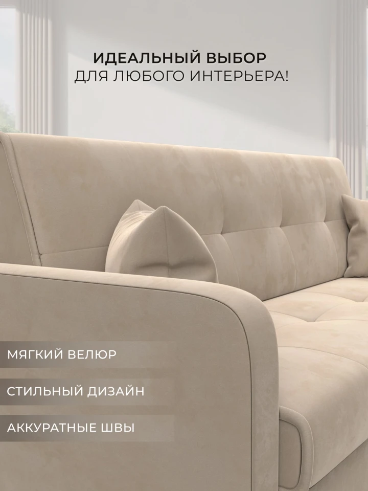 Диван-книжка Надежда
