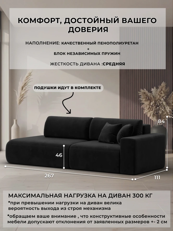 Диван прямой Лига-036 НПБ Модерн подлокотник справа