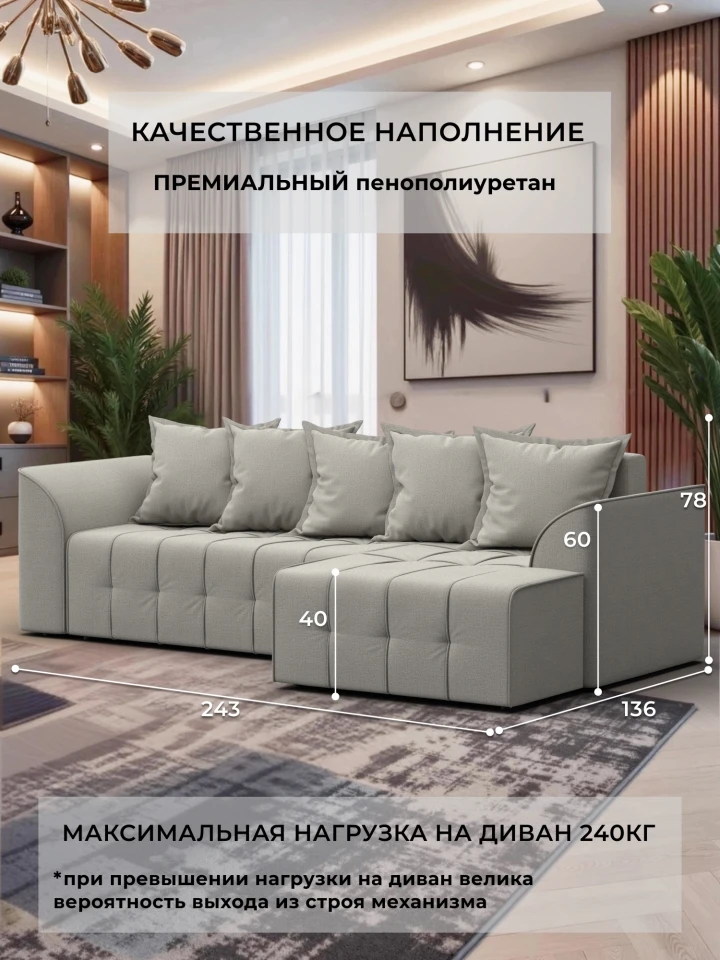 Диван угловой Лига-113 угол правый