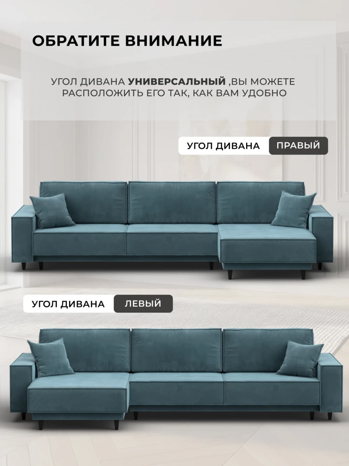 Диван угловой Лига-144 НПБ угол универсальный