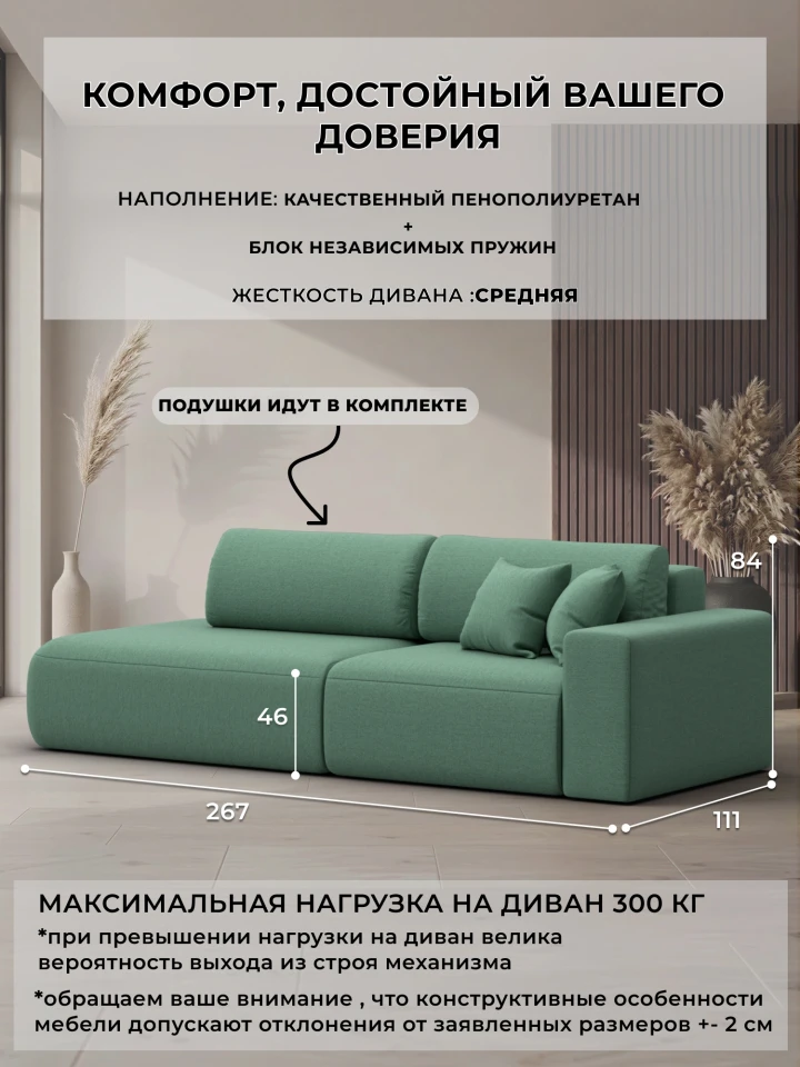 Диван прямой Лига-036 НПБ Модерн подлокотник справа
