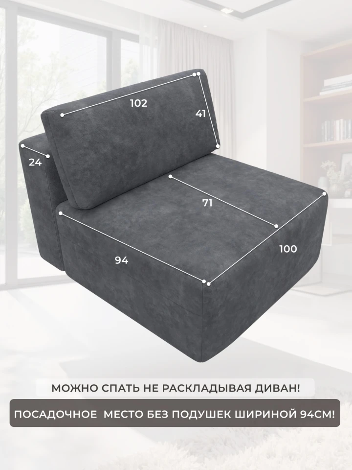 Модуль диван Лига-060 НПБ