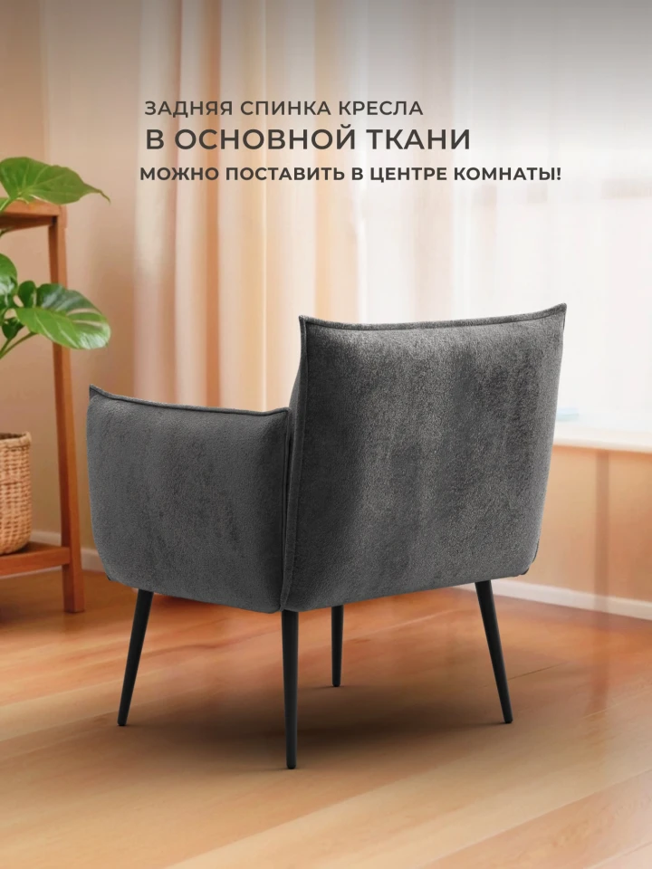 Кресло Лига-083
