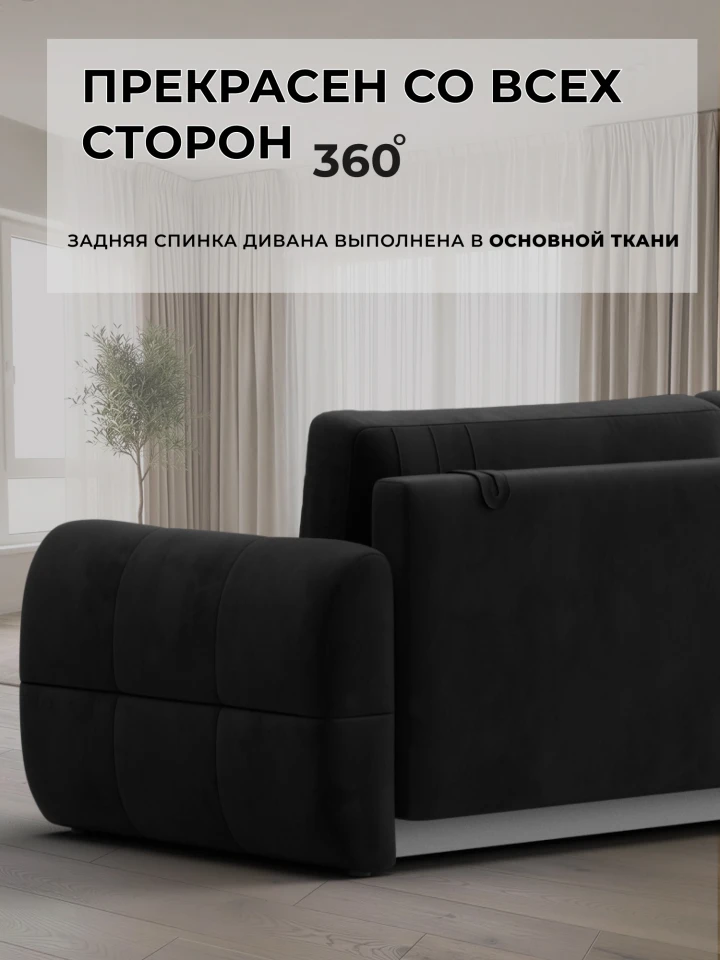 Диван прямой Лига-147