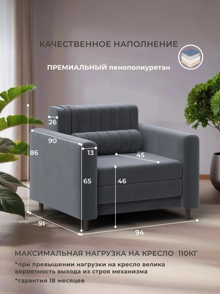 Кресло Лига-070