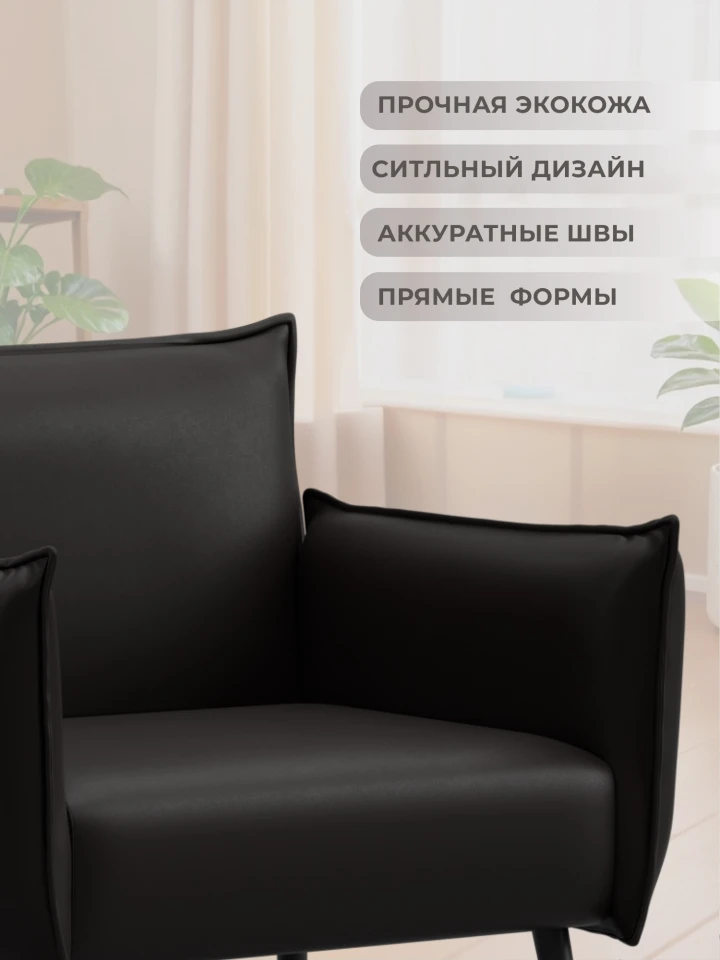 Кресло Лига-083