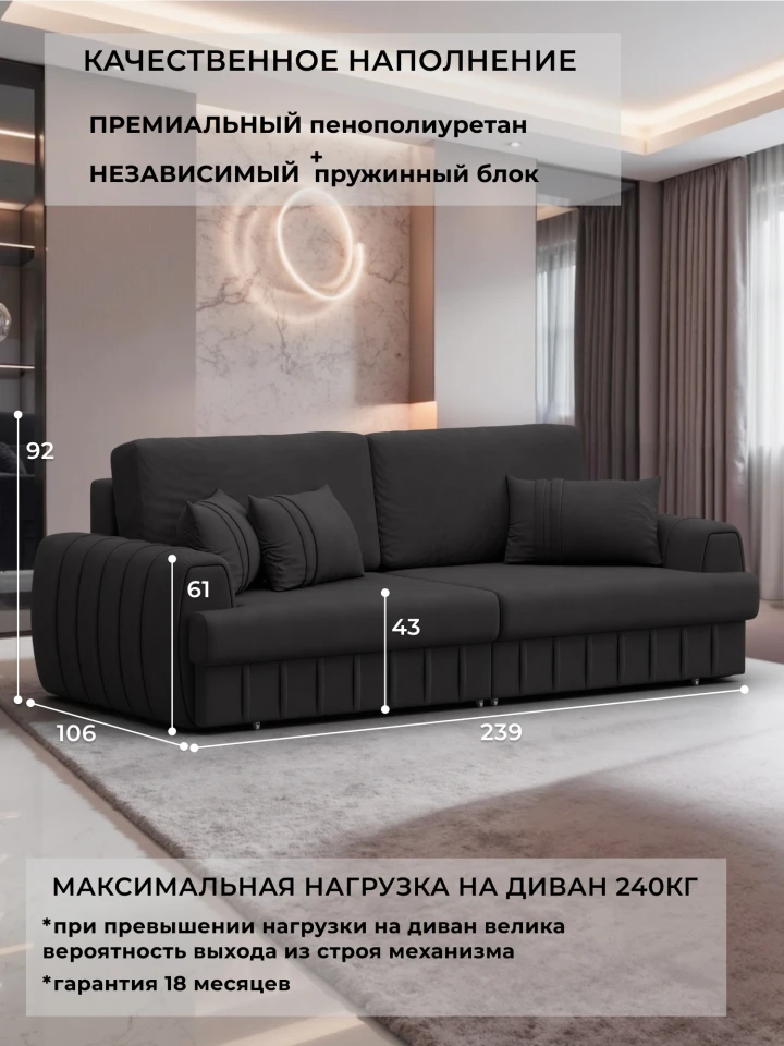 Диван прямой Лига-057 НПБ