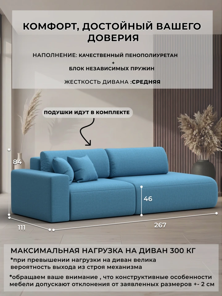 Диван прямой Лига-036 НПБ Модерн подлокотник слева