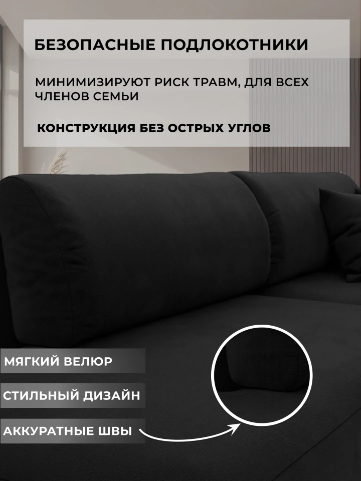 Диван прямой Лига-036 НПБ Модерн подлокотник слева