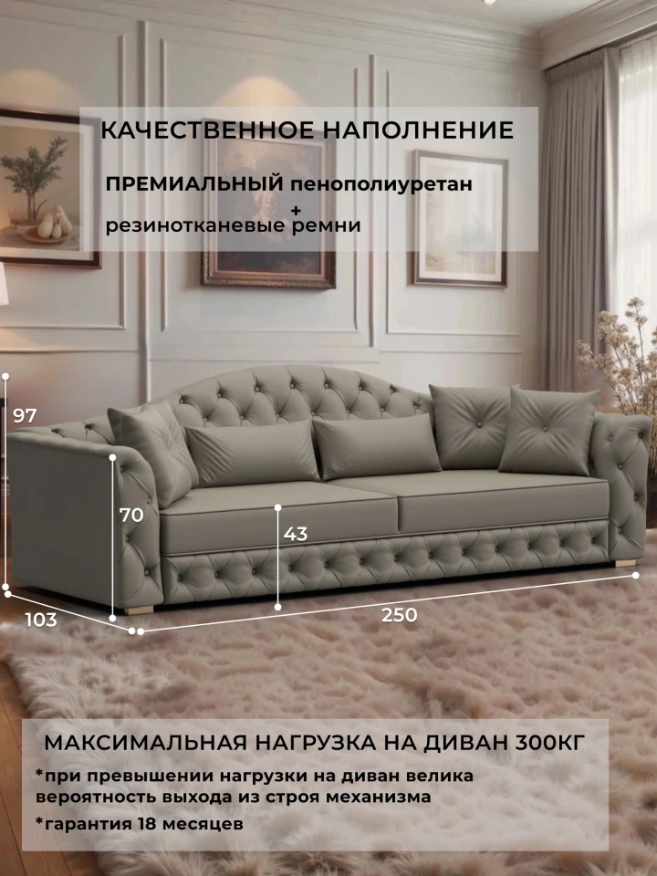Диван прямой Артис