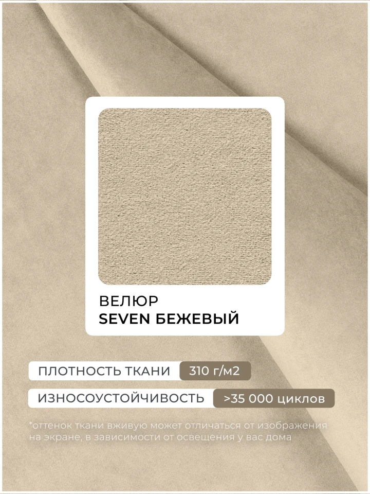 Диван-книжка Надежда