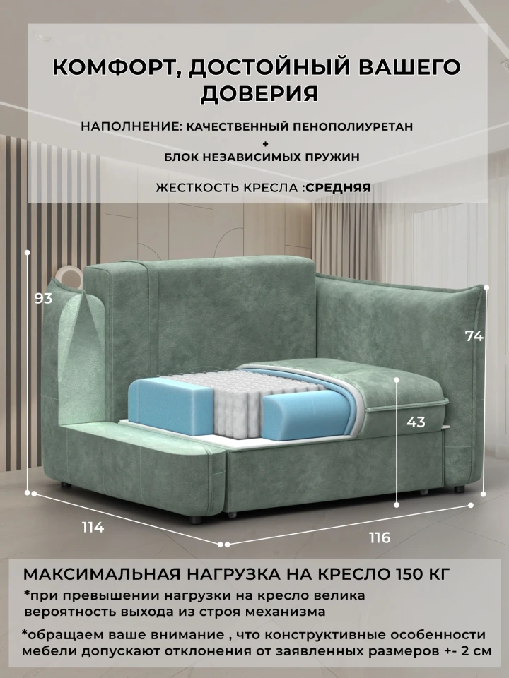 Кресло Лига-100 НПБ