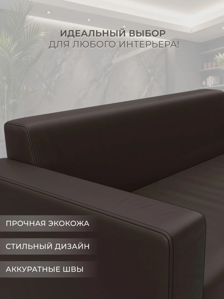 Диван прямой Лига-093 ВН