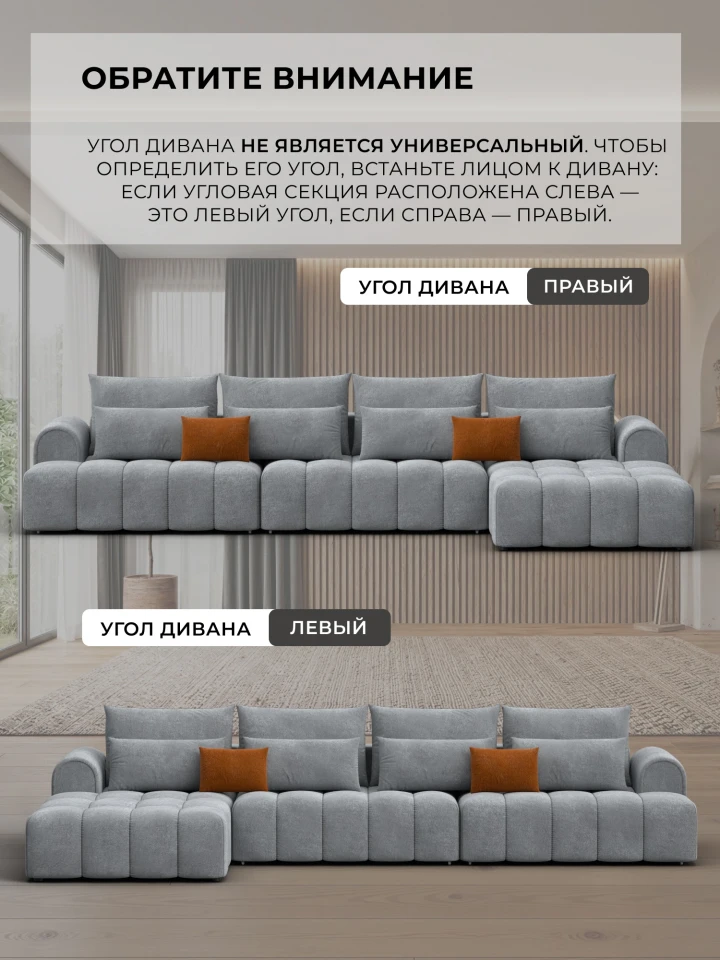 Диван угловой Лига-139 НПБ Лонг угол правый