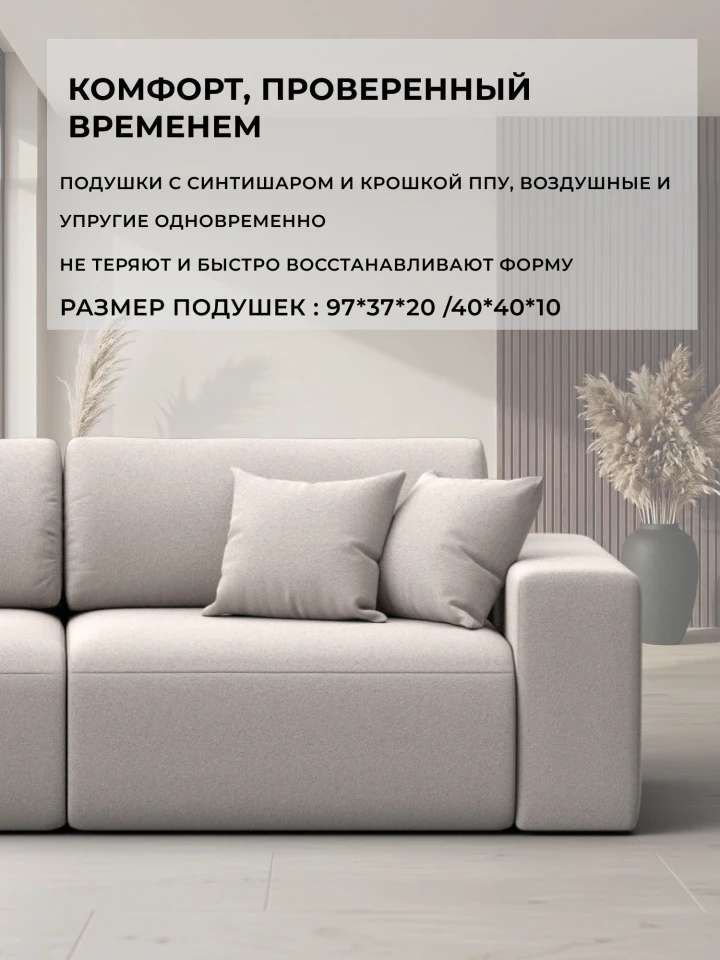 Диван прямой Лига-036 НПБ Модерн подлокотник справа