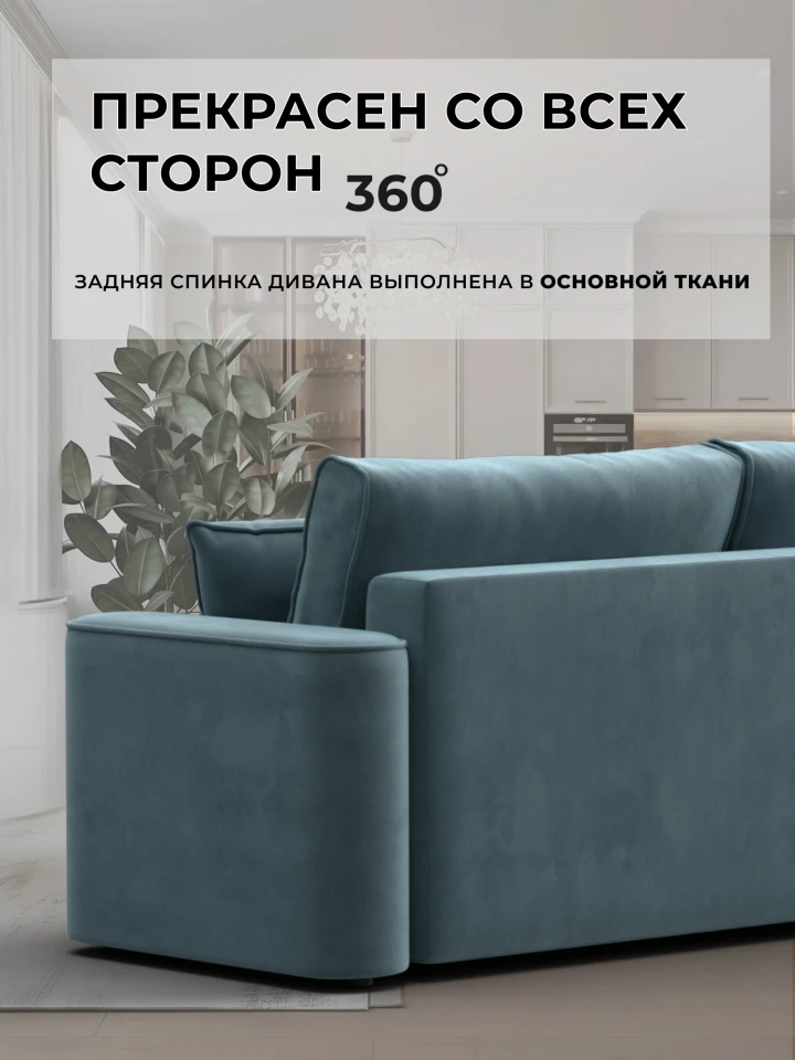 Диван прямой Лига-118 НПБ