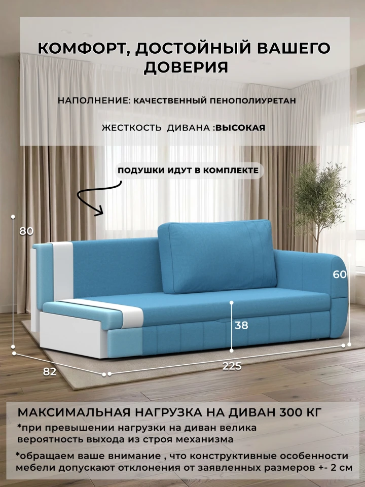 Диван прямой Лига-147