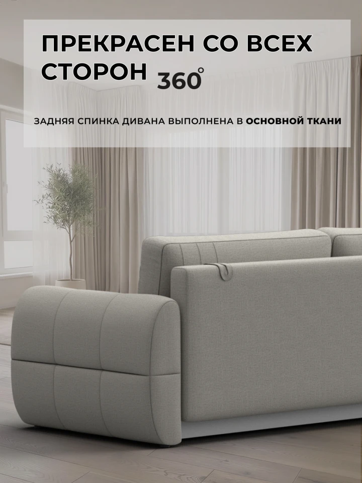 Диван прямой Лига-147