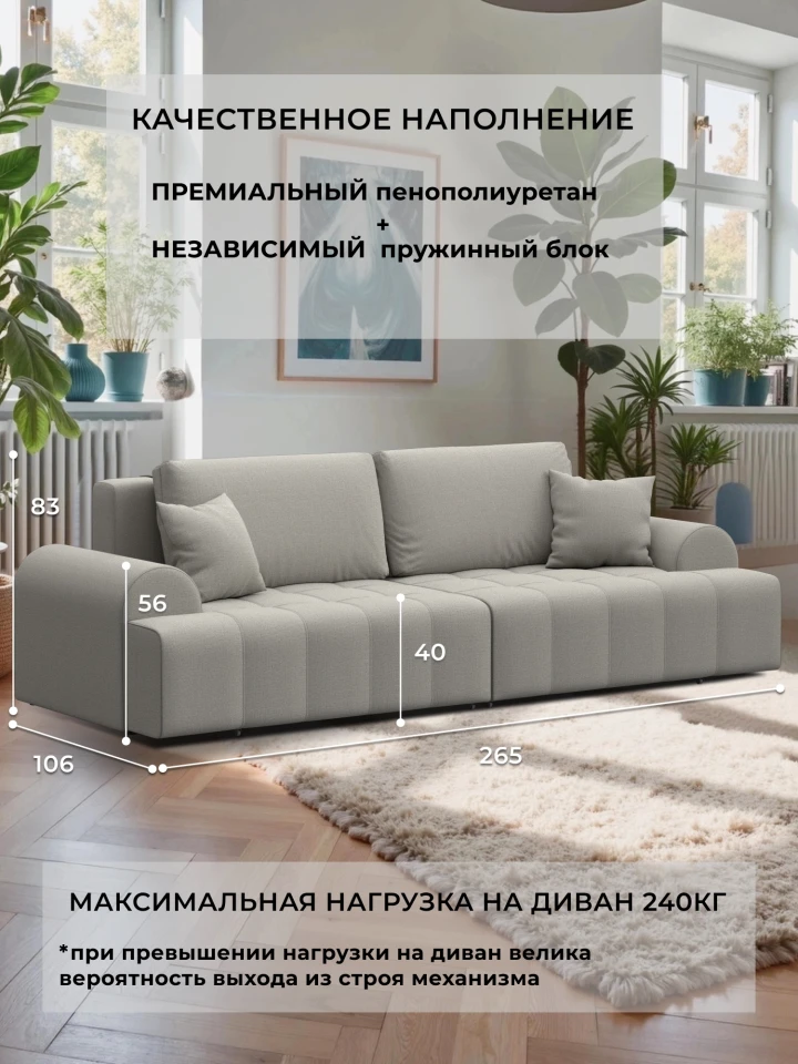 Диван прямой Лига-080 НПБ