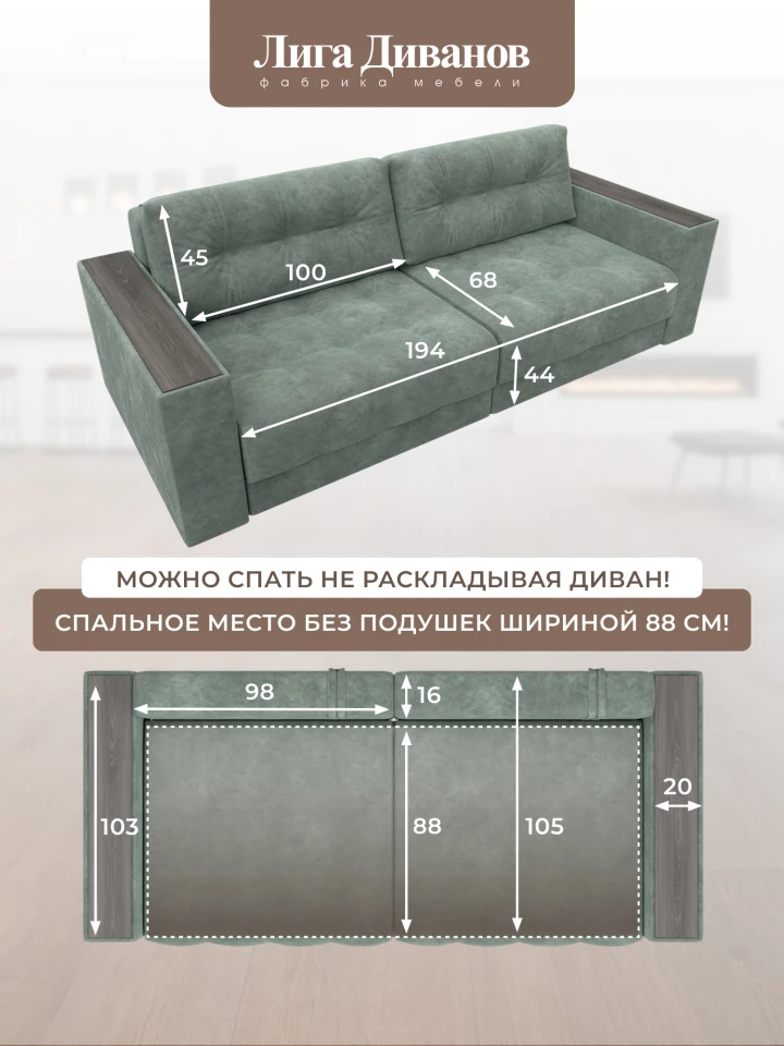 Диван прямой с декором Лига-049 НПБ