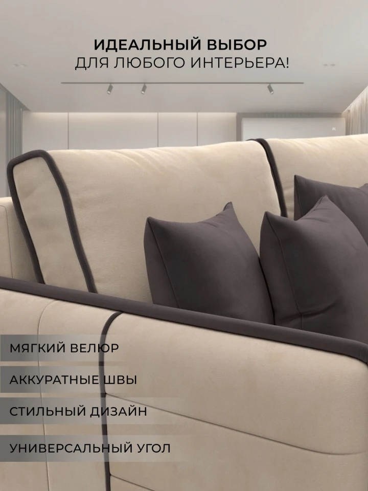 Диван угловой Лига-078 угол универсальный