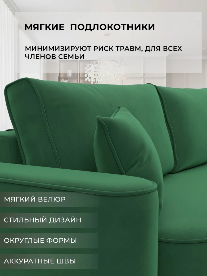 Диван прямой Лига-118 НПБ