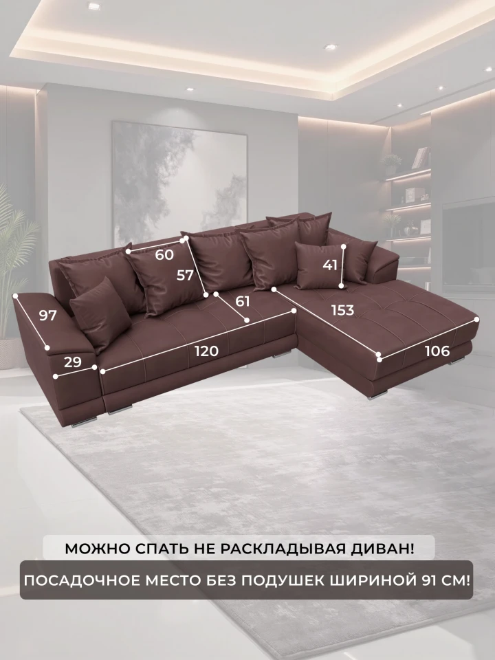 Диван угловой НордСтар правый угол