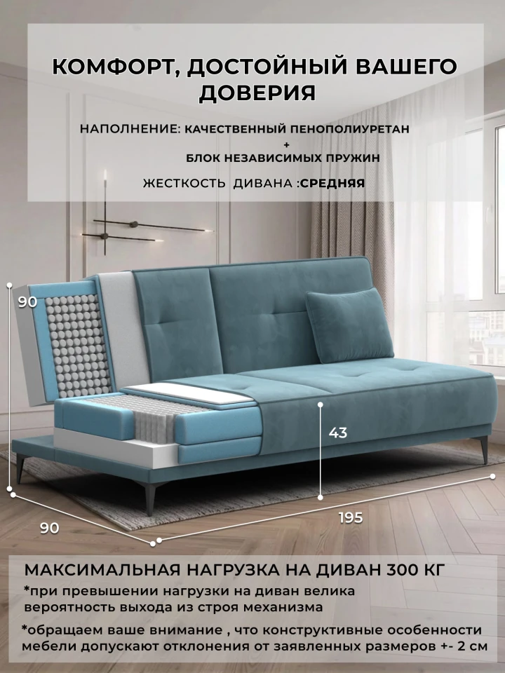Диван-книжка Лига-148 НПБ