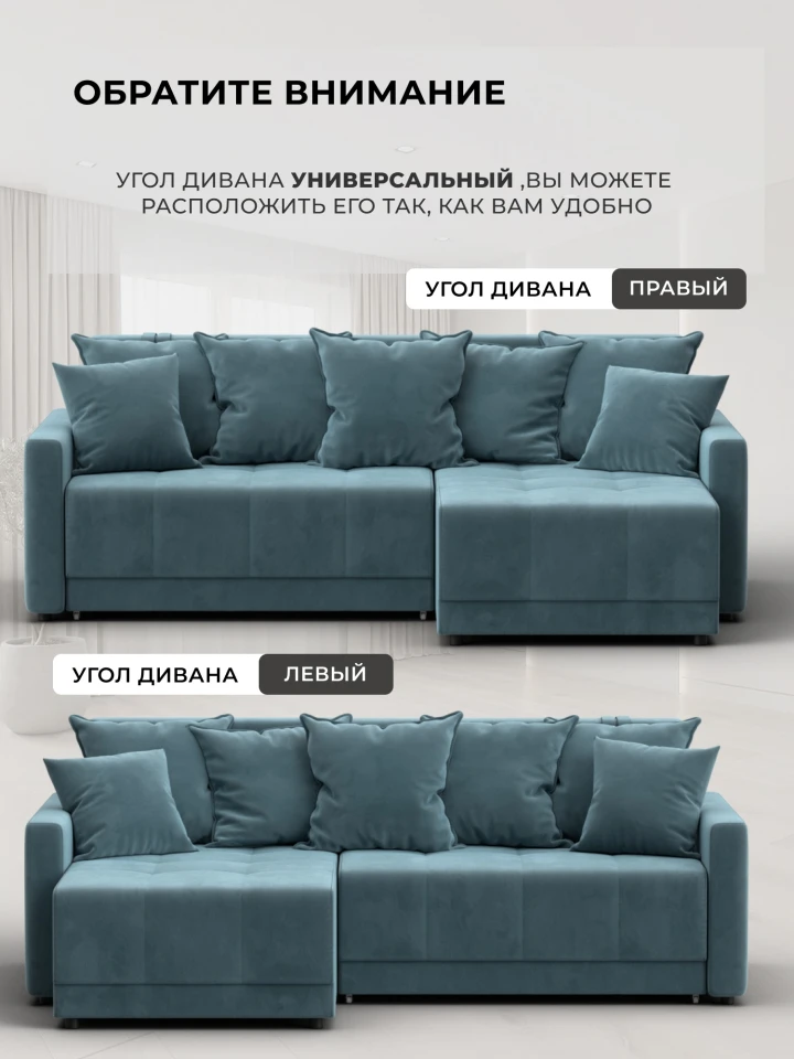 Диван угловой Лига-125 угол универсальный